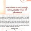 +2 Bharat Itihasa 2nd Year