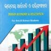 +2 Indian Economy & Statistics Odia Class-XI For Arts & Science Students1 +2 Indian Economy & Statistics Odia Class-XI For Arts & Science Students