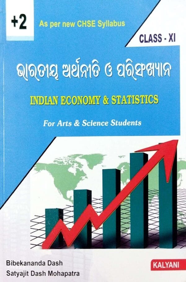 +2 Indian Economy & Statistics Odia Class-XI For Arts & Science Students1 +2 Indian Economy & Statistics Odia Class-XI For Arts & Science Students