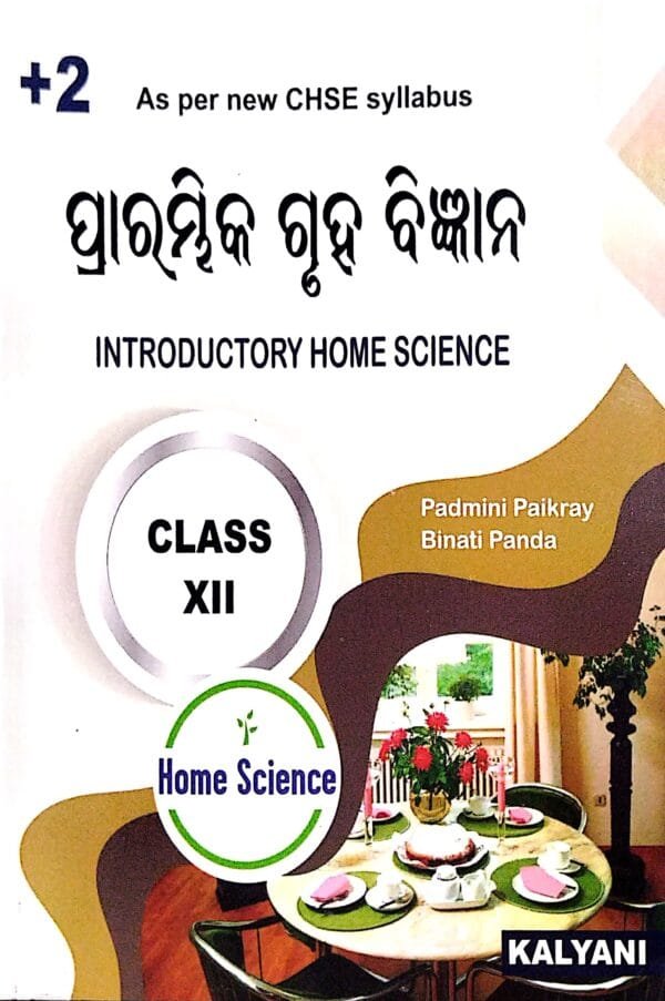 +2 Introductory Home Science Odia Class-XII