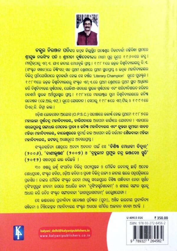 +2 M.I.L. Sanskrit-I & II Year Arts Science Commerce