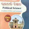 +2 Political Science Odia First Year