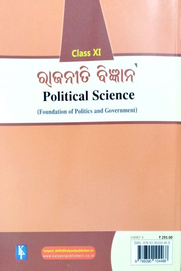 +2 Political Science Odia First Year