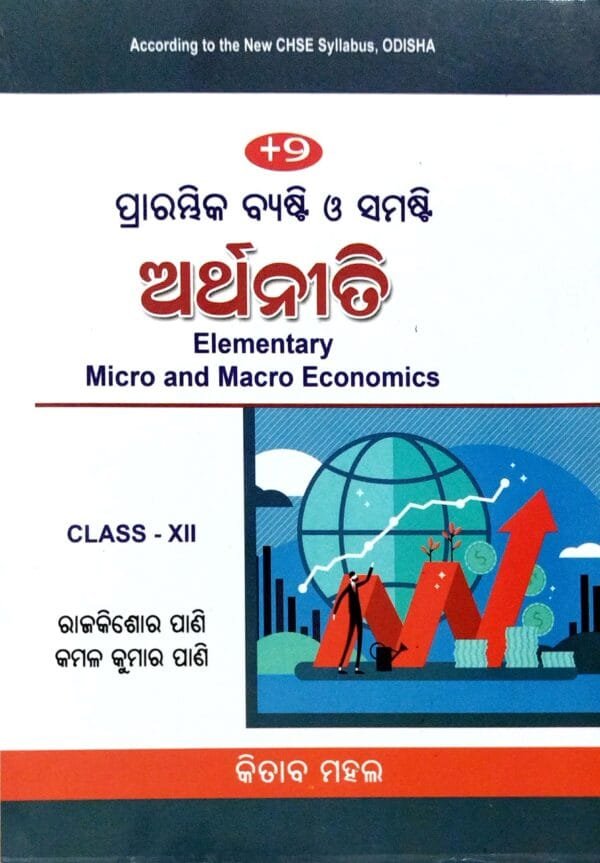 +2 Prarambhika Byasti O Samasti Arthaniti  Elementary Micro & Macro Economics Class-XII
