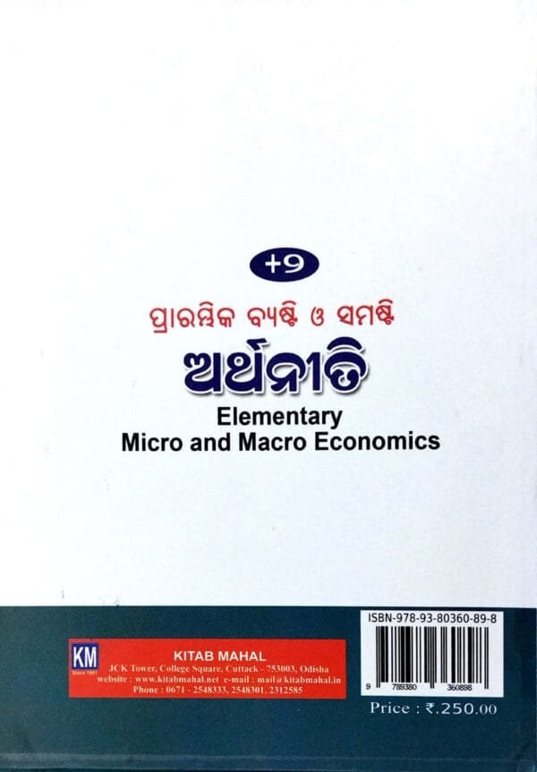 +2 Prarambhika Byasti O Samasti Arthaniti  Elementary Micro & Macro Economics Class-XII