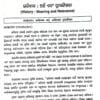 +2 Pruthibi Itihas Paper-1 Class-XI