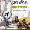 +2 Pruthibi Itihasa 1st Yr Class-XI Odia