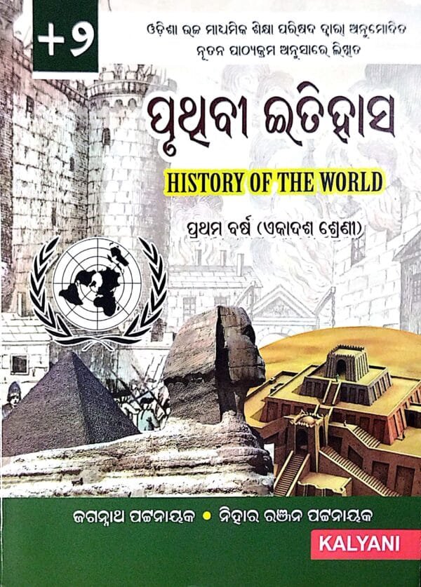 +2 Pruthibi Itihasa 1st Yr Class-XI Odia