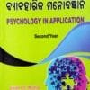 +2 Psychology In Application  Odia 2nd Year
