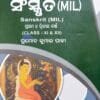 +2 Sanskrit MIL 1st-Year & 2nd Year