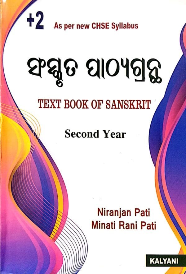 +2 Sanskrit Second Year Odia