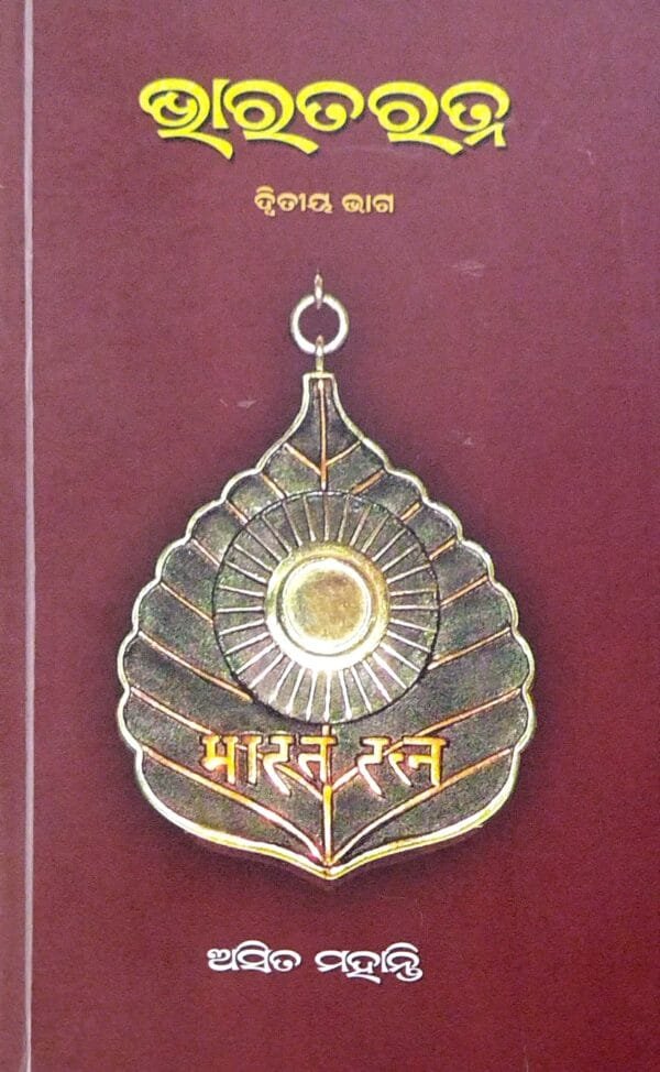 Bharat Ratna Part-2