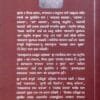 Bharat Ratna Part-2