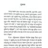 Chanakya Neeti Tatwa
