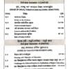 Ethics And Values (Odia)  Part-II Sem-III - IV