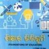 Foundation Of Education Odia +2 Arts 1st Yr Odisha Board