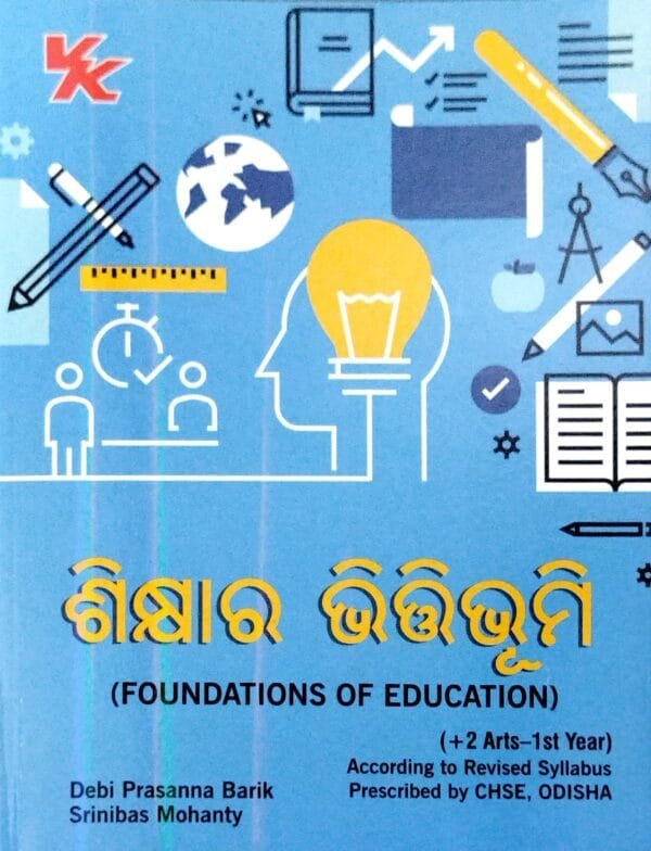 Foundation Of Education Odia +2 Arts 1st Yr Odisha Board