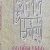 Gapa Masiha 2000