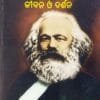Karl Marx Jiban O Darshan