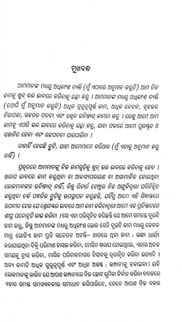 Karmara Niyam