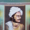 Mahan Sangrami Veera Surendra Sai