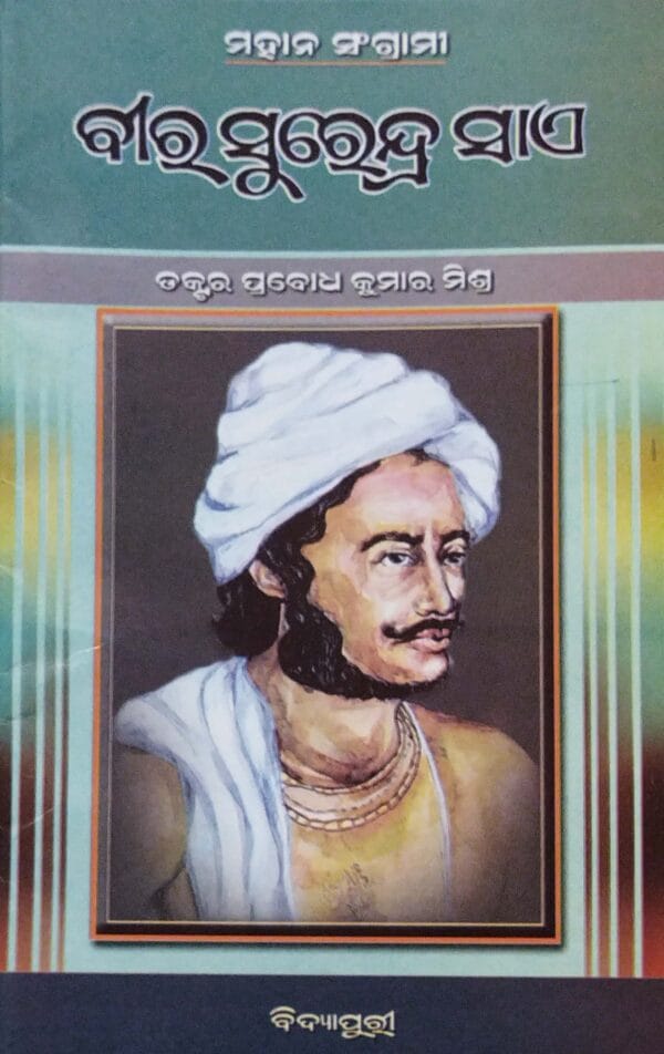 Mahan Sangrami Veera Surendra Sai