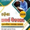 Mbd  Odisha Adarsha Vidyalaya Entrance Exam. Guide Class-VI Both For Odia & English Medium