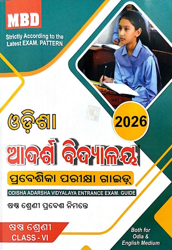 Mbd  Odisha Adarsha Vidyalaya Entrance Exam. Guide Class-VI Both For Odia & English Medium