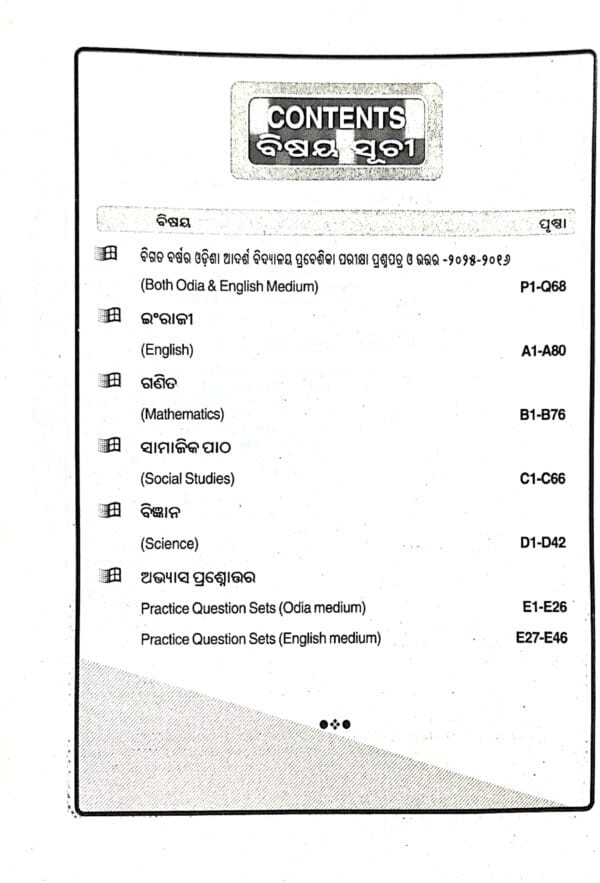 Mbd  Odisha Adarsha Vidyalaya Entrance Exam. Guide Class-VI Both For Odia & English Medium