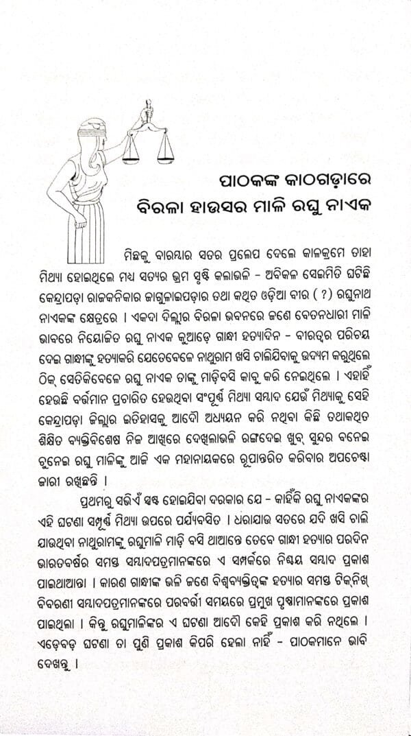 Nathuram Nathi2 Nathuram Nathi