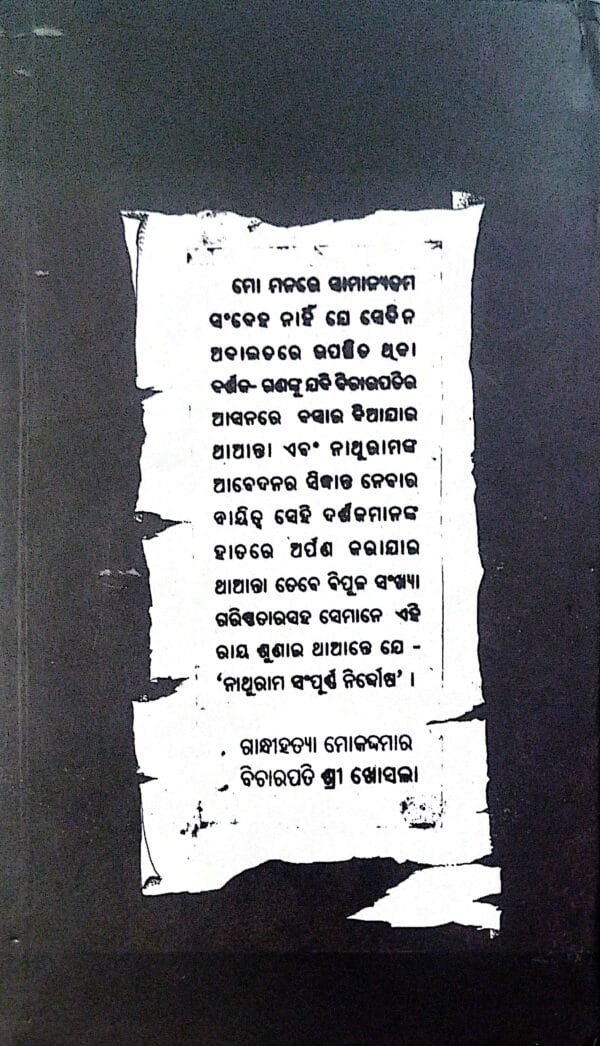 Nathuram Nathi3 Nathuram Nathi