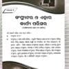 New Age Sahaja Computer Sikhya in odia2 New Age Sahaja Computer Sikhya in odia
