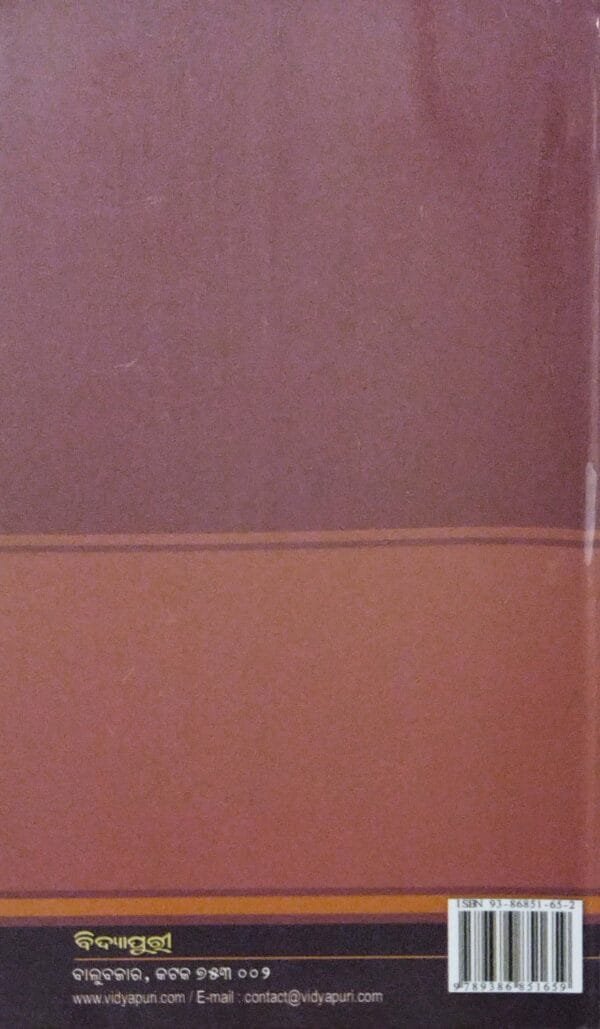 Odia Natakara Samikshyatmaka Itihas 1877-20183 Odia Natakara Samikshyatmaka Itihas 1877-2018