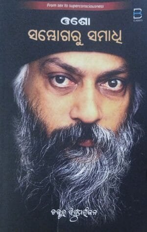 Osho Sambhoga Ru Samadhi
