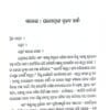 Osho Sambhoga Ru Samadhi