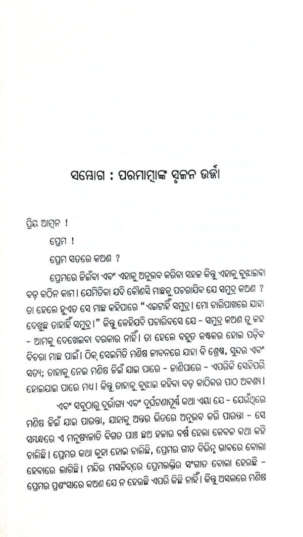 Osho Sambhoga Ru Samadhi