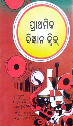 Prathamika Bigyana Quiz