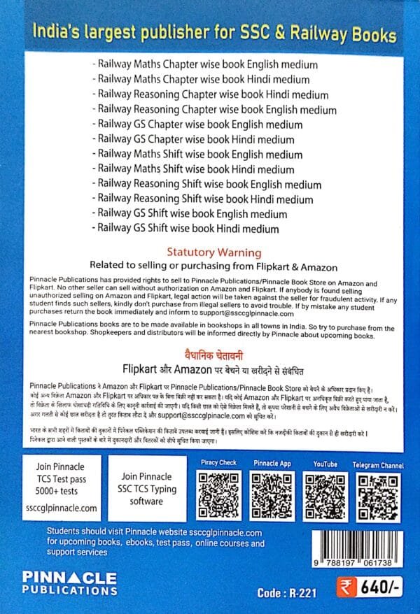 Railway Science 5300+Tcs-Mcq English Medium Chapter-Wise 1ed