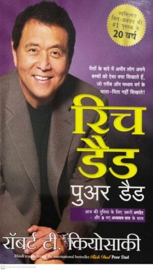 Rich Dad Poor Dad Hindi