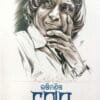 Rusi Manisa Kalam
