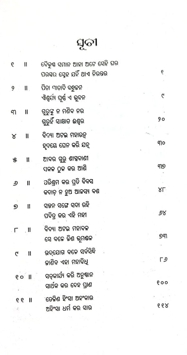 Rusi Manisa Kalam