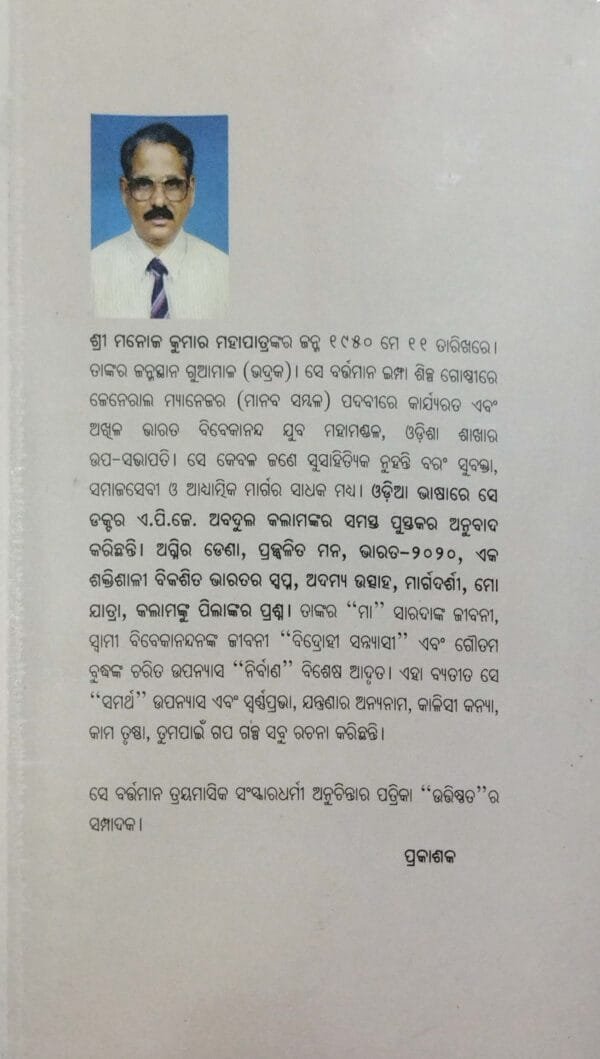 Rusi Manisa Kalam
