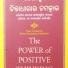 Sakaratmaka Chintadhara Ra Chamatkara
