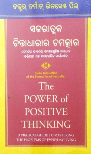 Sakaratmaka Chintadhara Ra Chamatkara