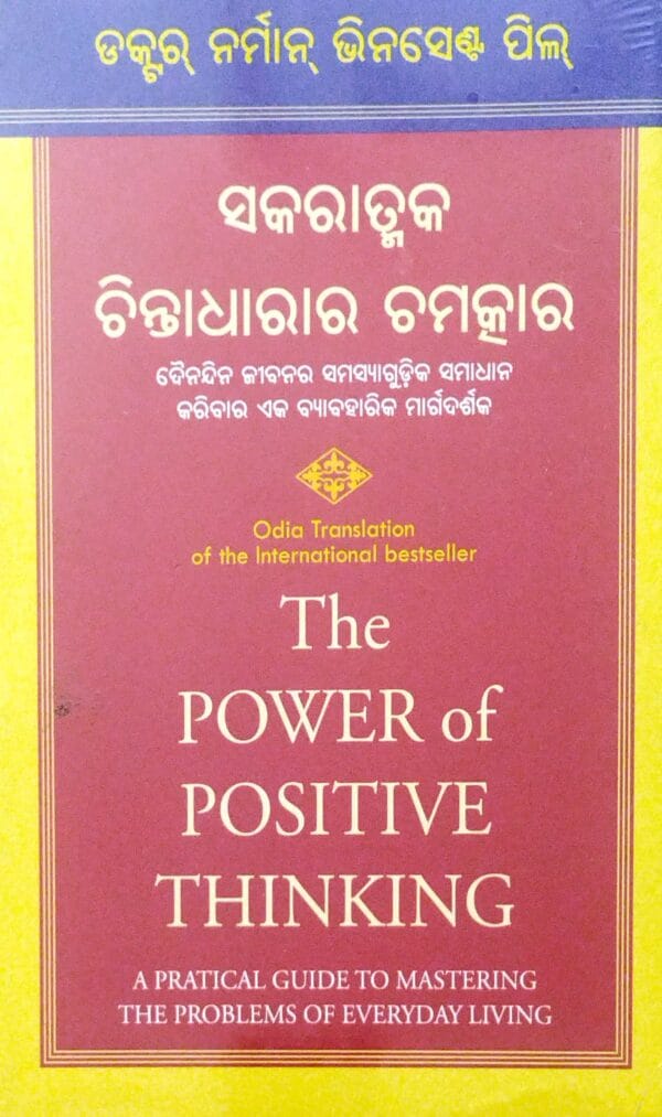 Sakaratmaka Chintadhara Ra Chamatkara