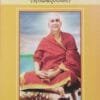 Sri Sivananda Stotra sangraha1 Sri Sivananda Stotra sangraha