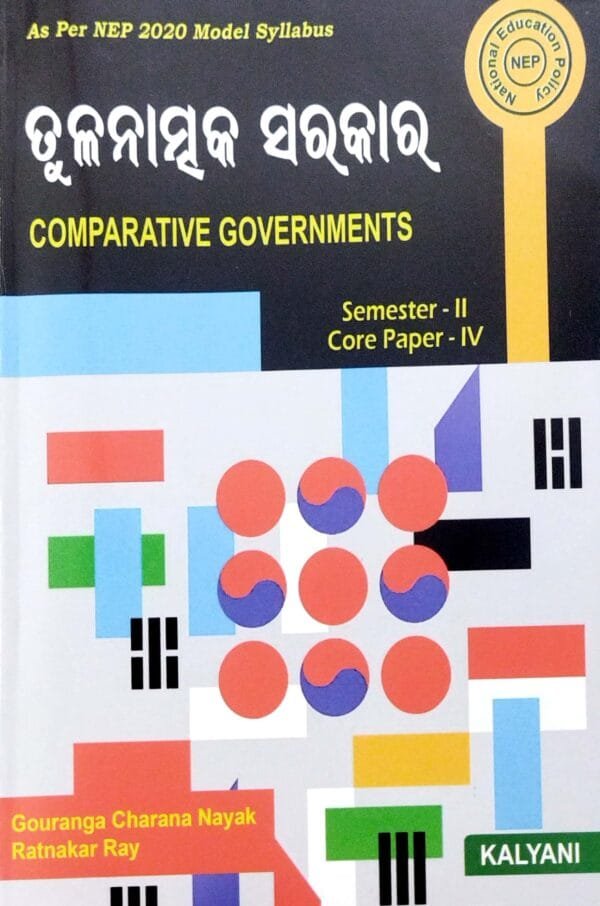 Comparative Governments (Odia) Sem-II Core Paper-IV Nep