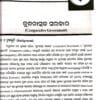 Comparative Governments (Odia) Sem-II Core Paper-IV Nep