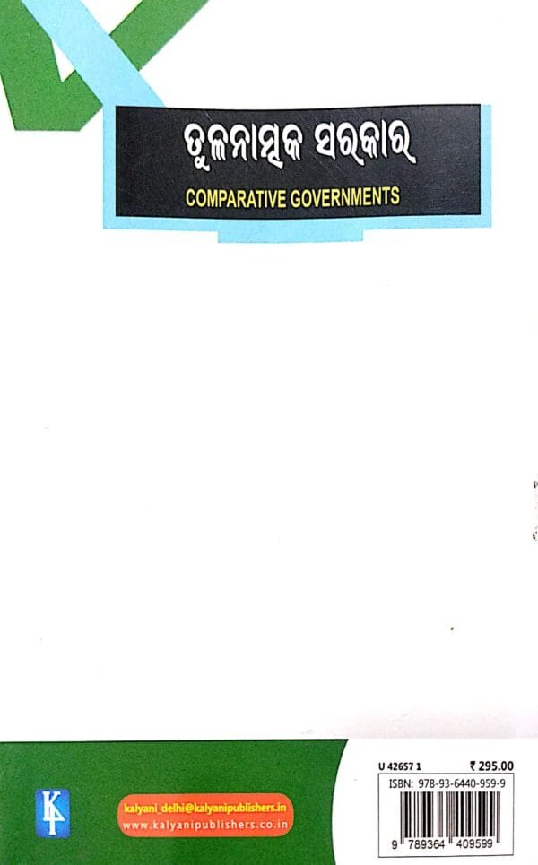 Comparative Governments (Odia) Sem-II Core Paper-IV Nep