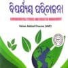 Environmental Studies And Disaster Management Odia Vac Nep1 Environmental Studies And Disaster Management Odia Vac Nep